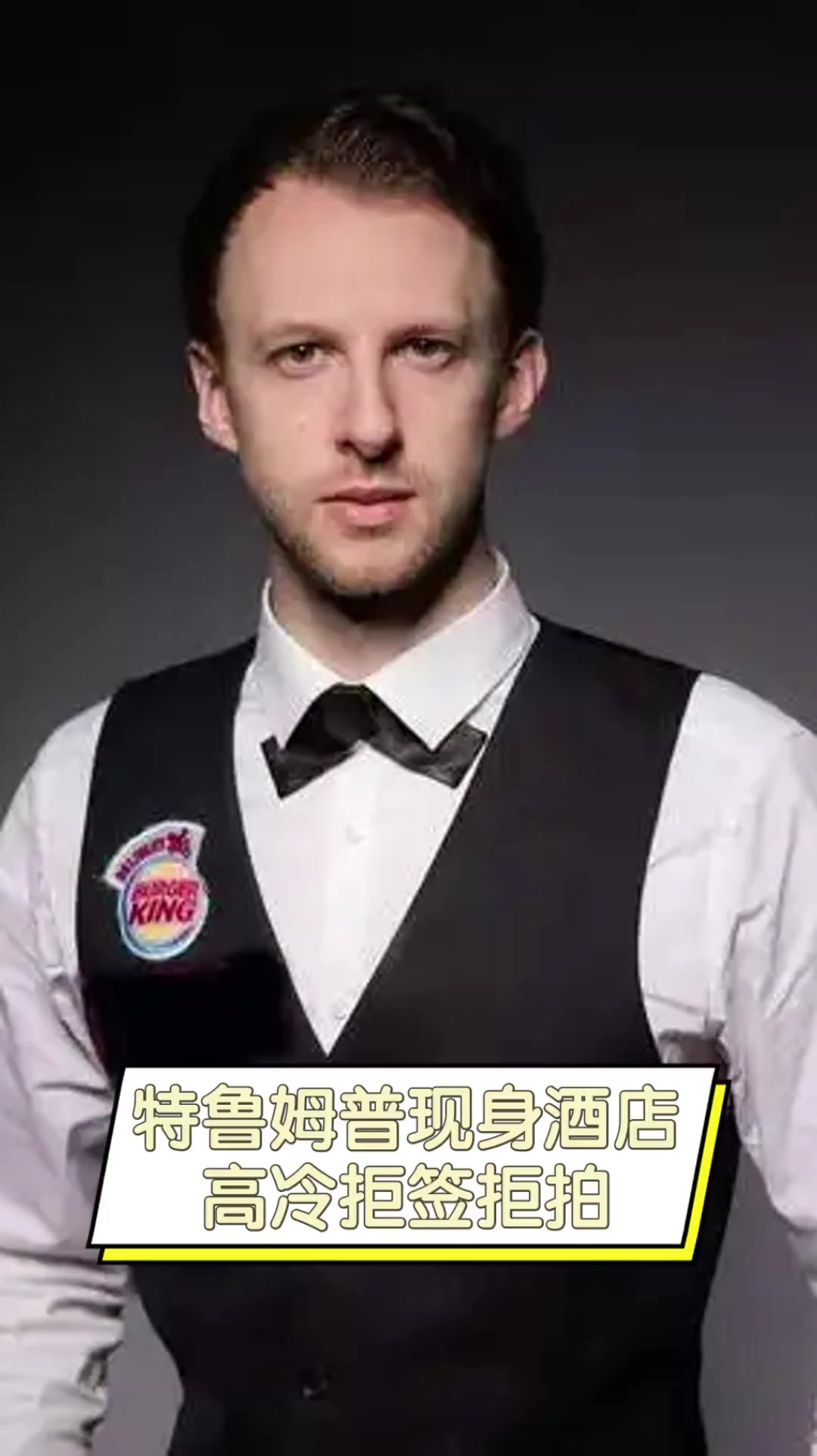 更是一次文 更是一次文